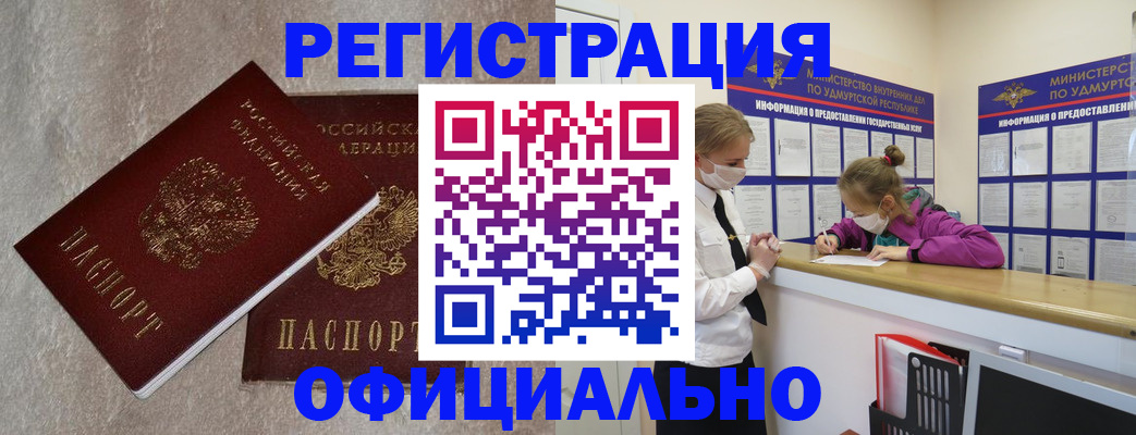 временная регистрация собственник в Щёлково